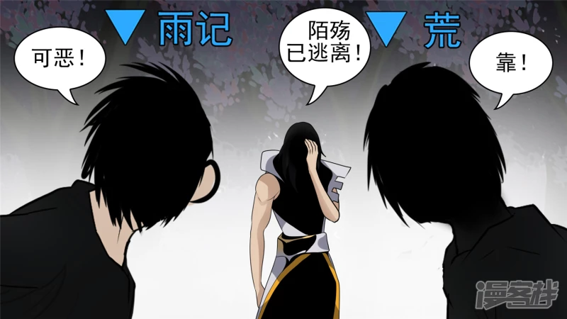 暗度陈仓(1/2)-第60话