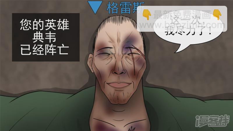 暗度陈仓(1/2)-第60话