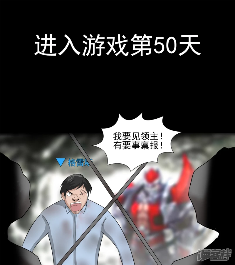 暗度陈仓(1/2)-第60话