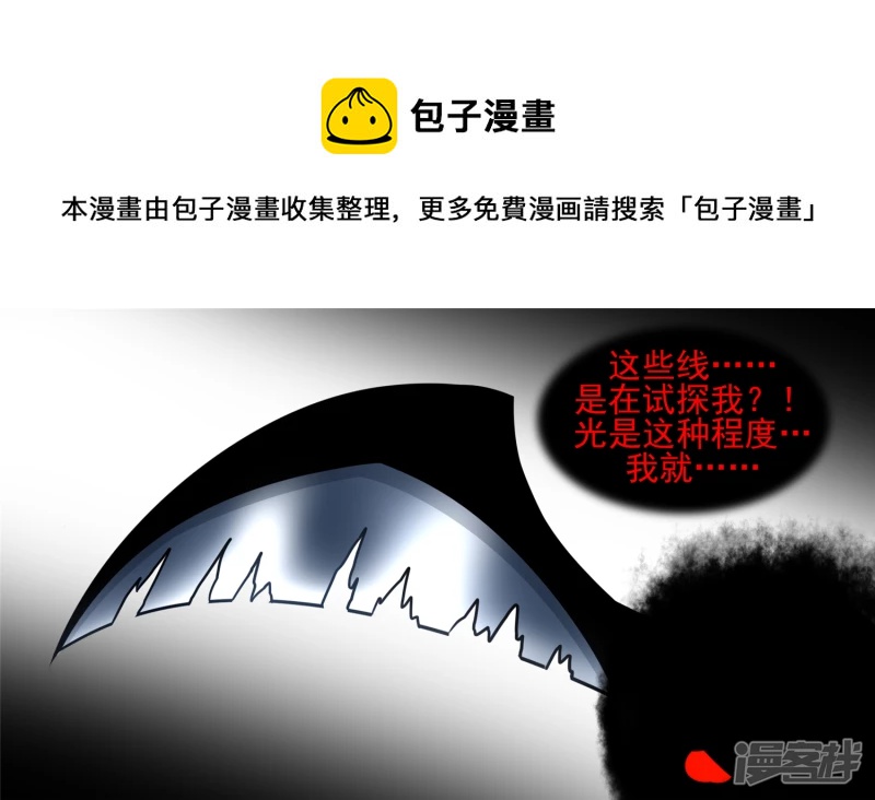 暗度陈仓(1/2)-第60话