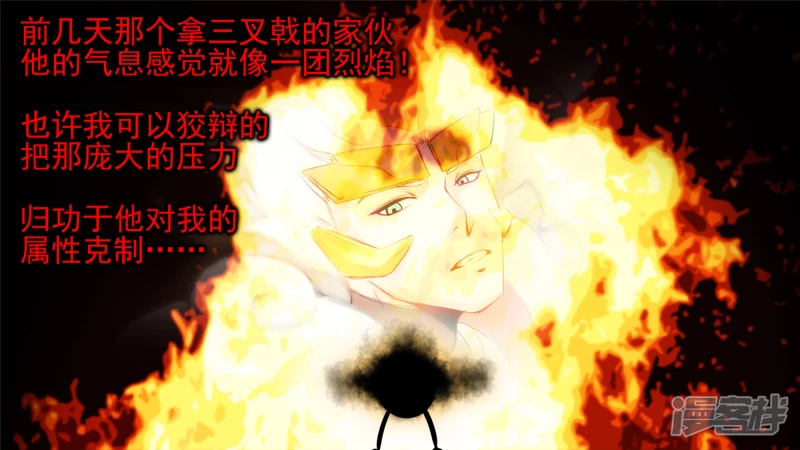 暗度陈仓(1/2)-第60话