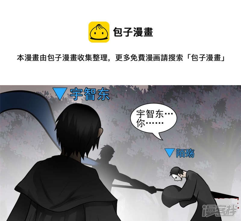 暗度陈仓(1/2)-第60话