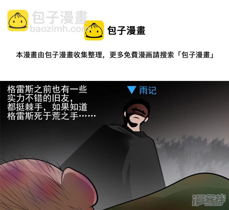 暗度陈仓(1/2)-第60话