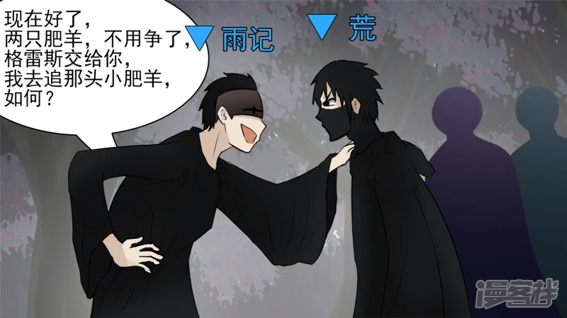 暗度陈仓(1/2)-第60话