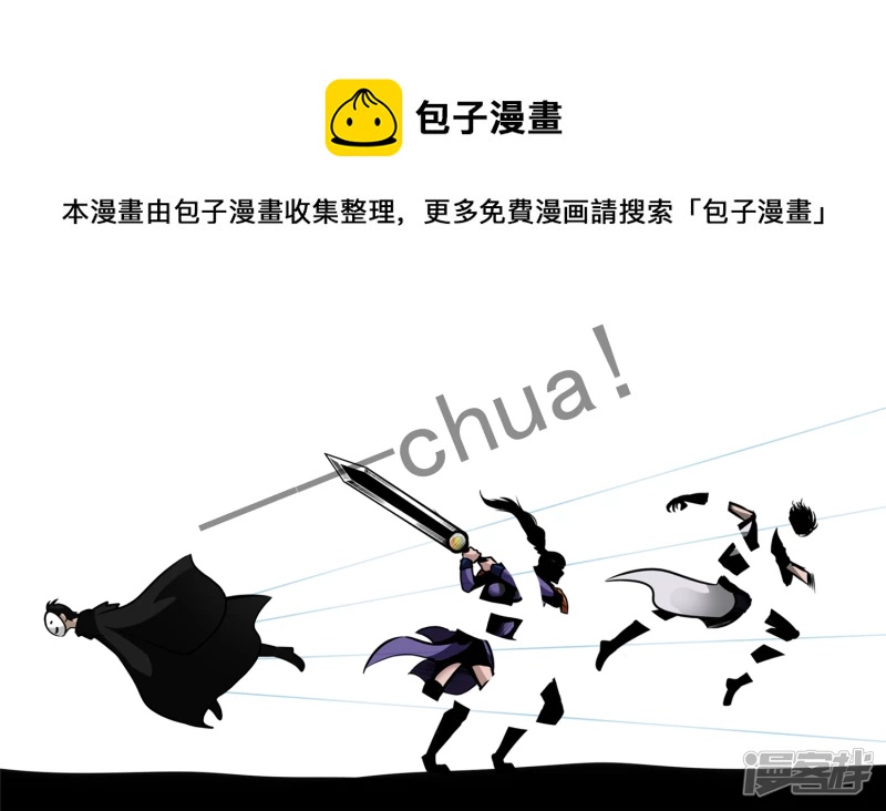 暗度陈仓(1/2)-第60话