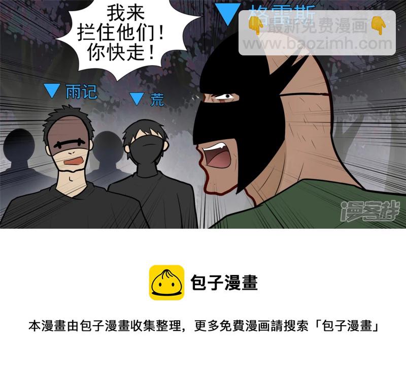 暗度陈仓(1/2)-第60话