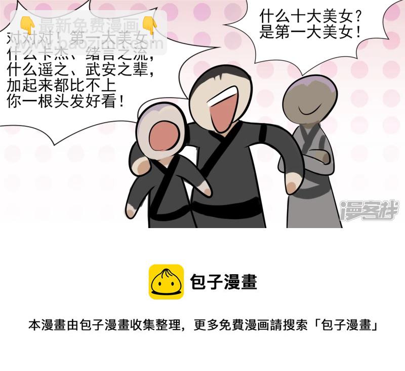 入虎穴(1/2)-第62话