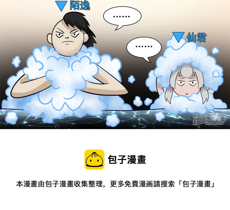 入虎穴(1/2)-第62话