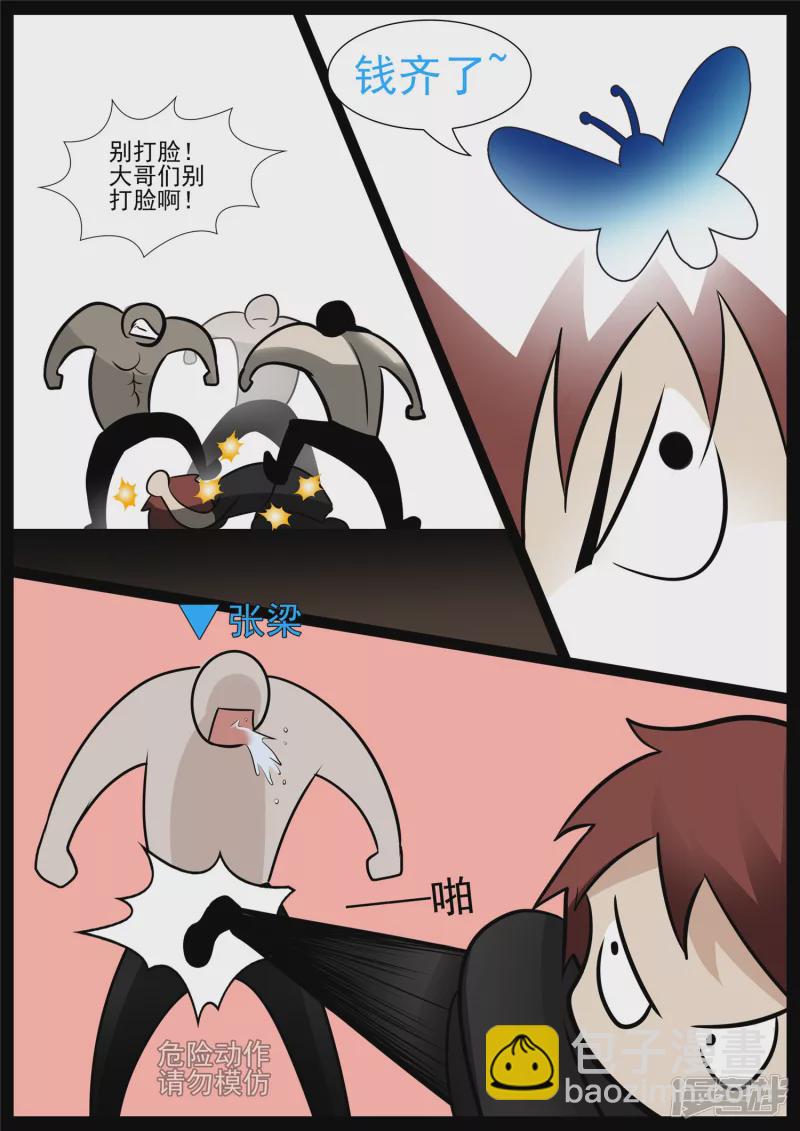 民风淳朴-第64话