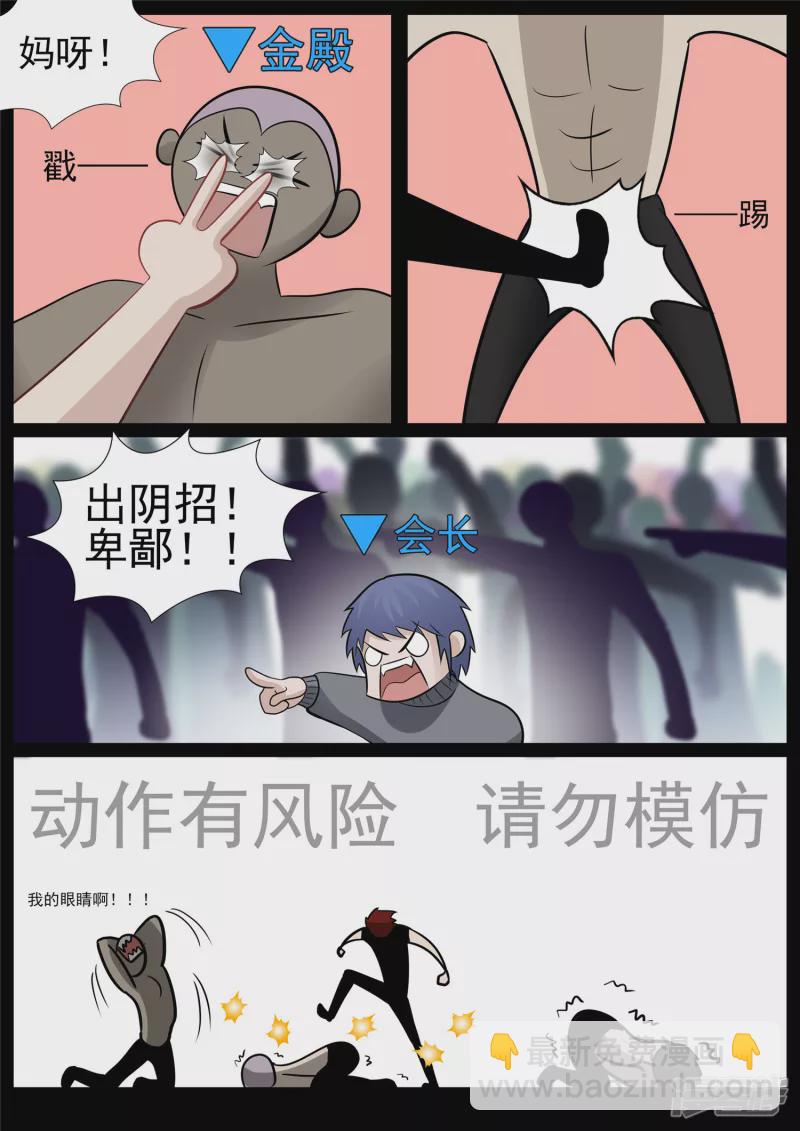 民风淳朴-第64话