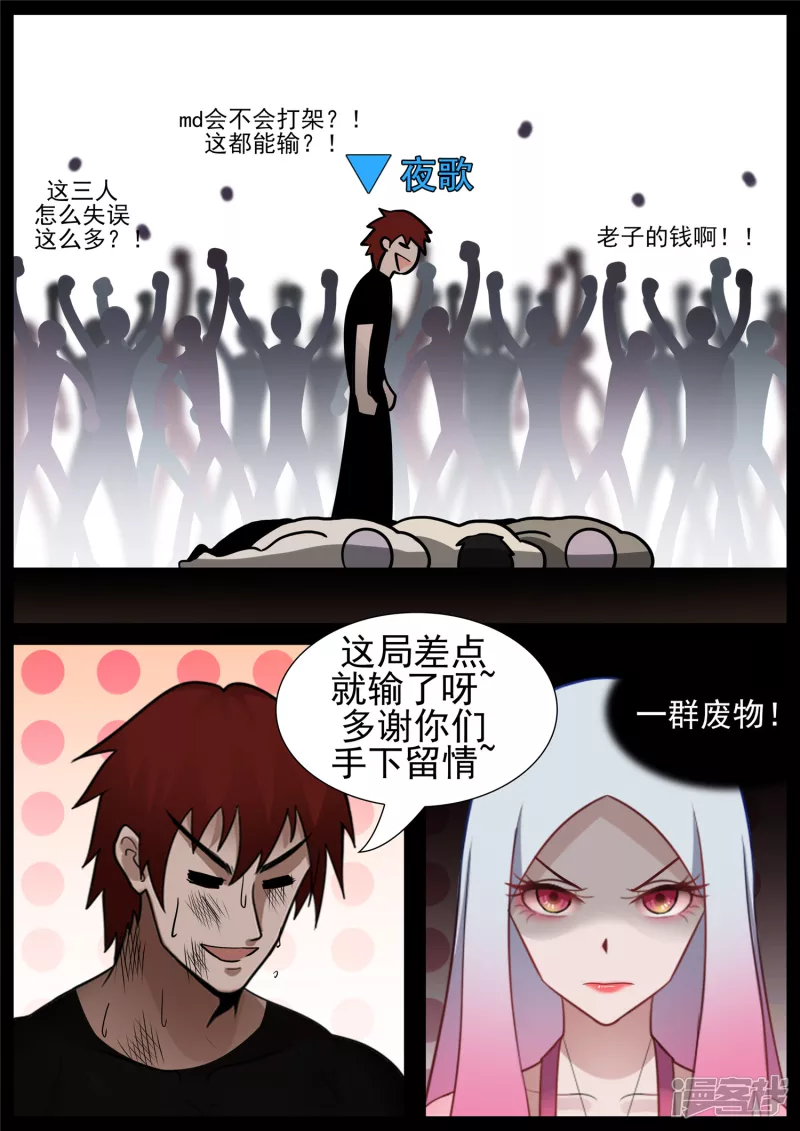 民风淳朴-第64话