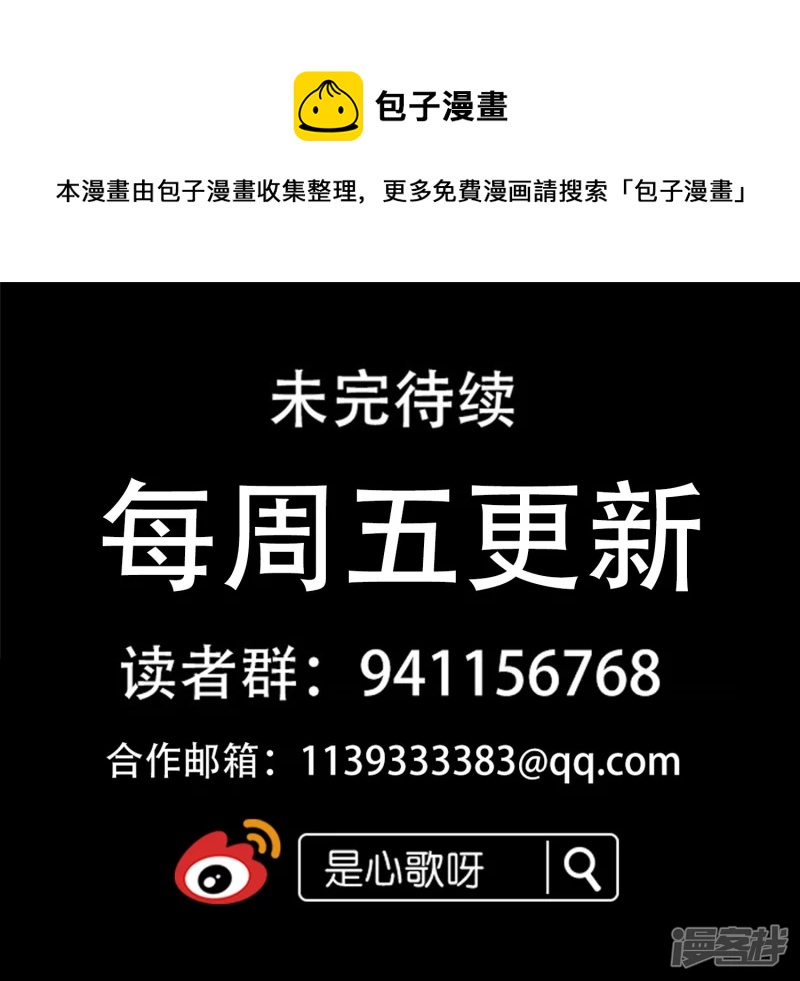 民风淳朴-第64话