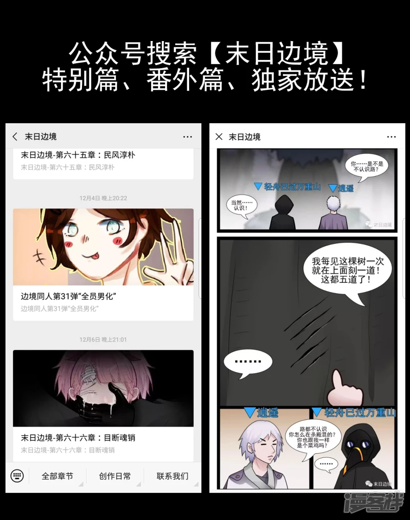 民风淳朴-第64话