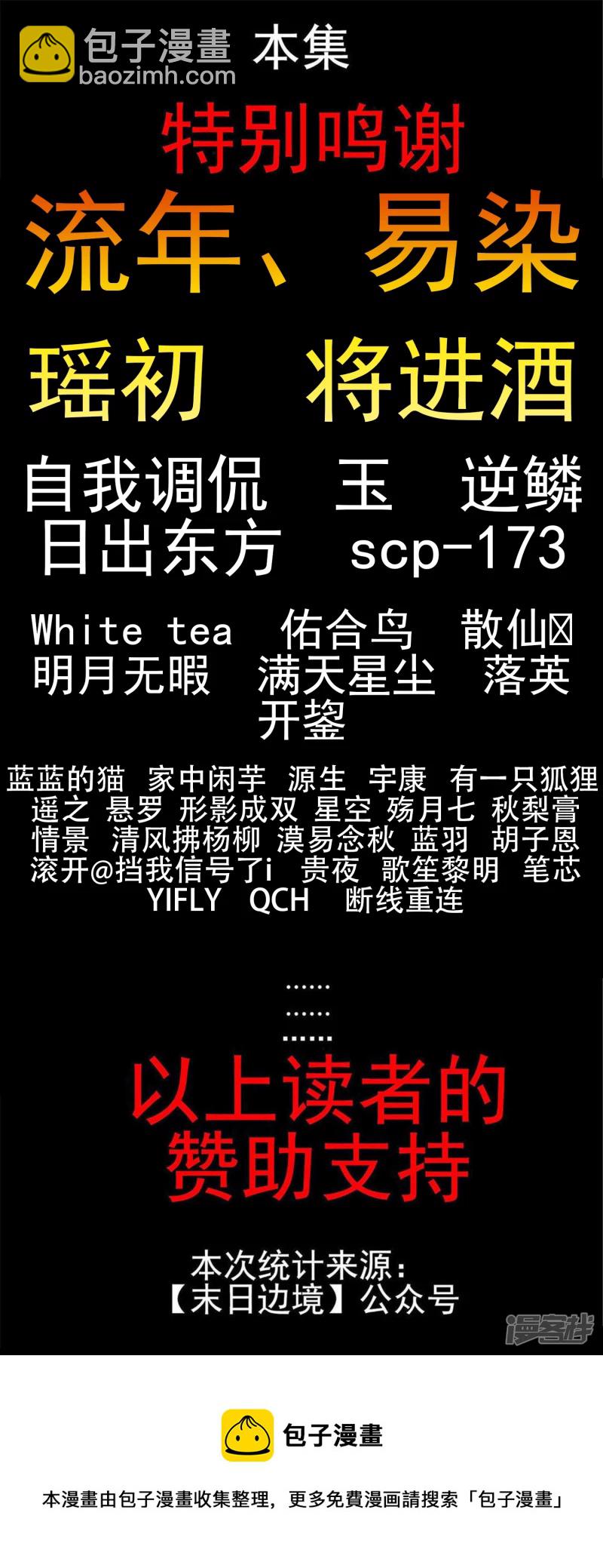 民风淳朴-第64话