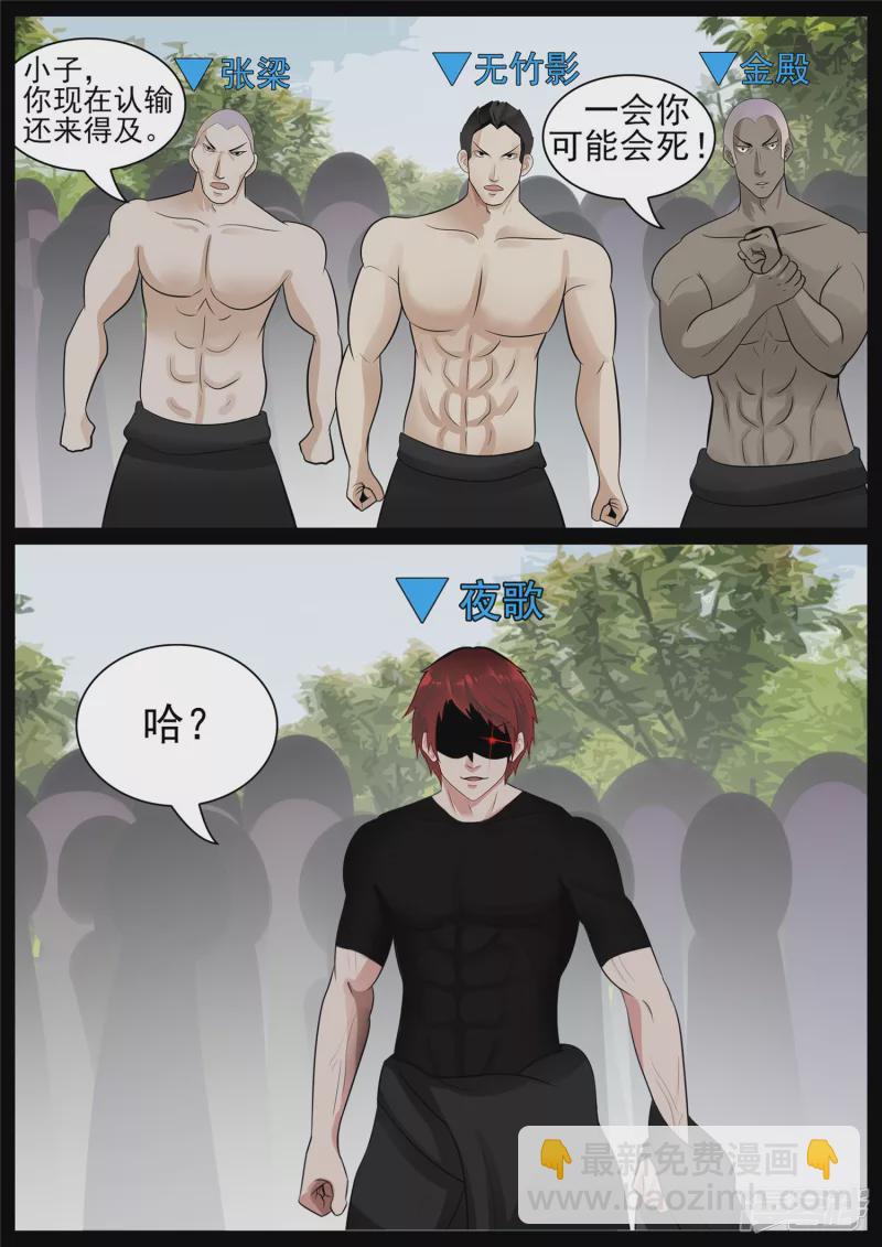 民风淳朴-第64话