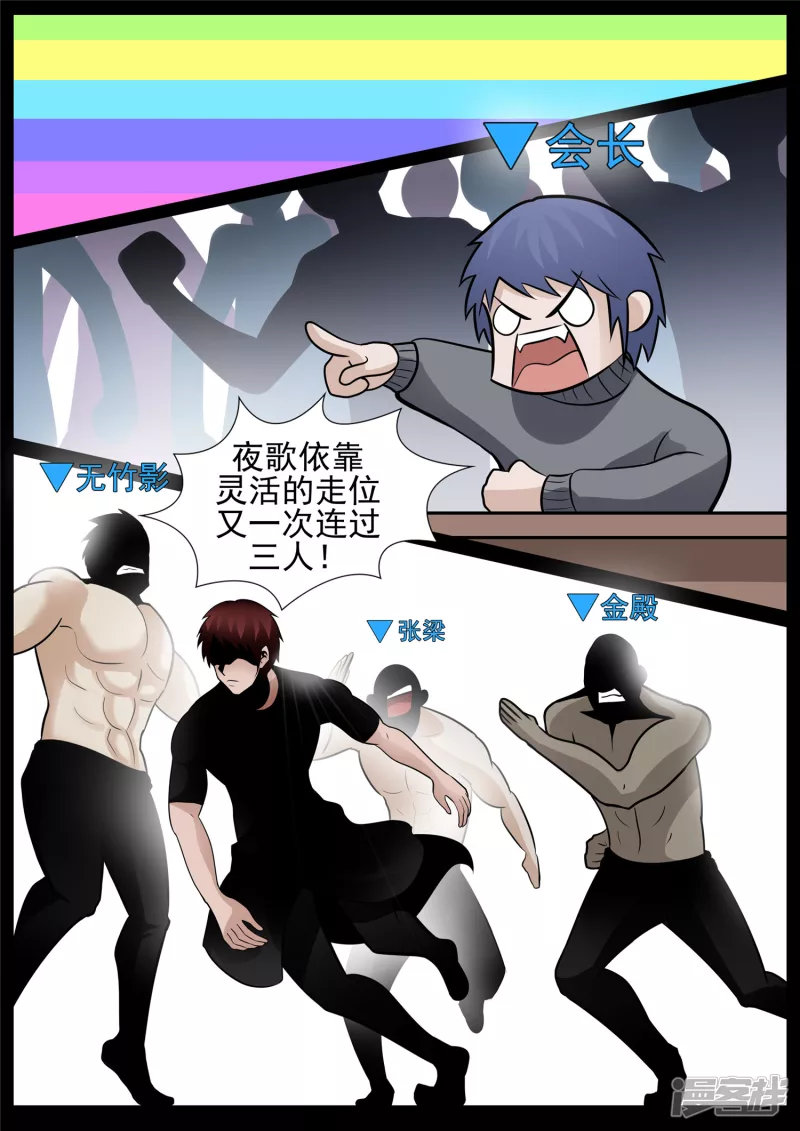 民风淳朴-第64话