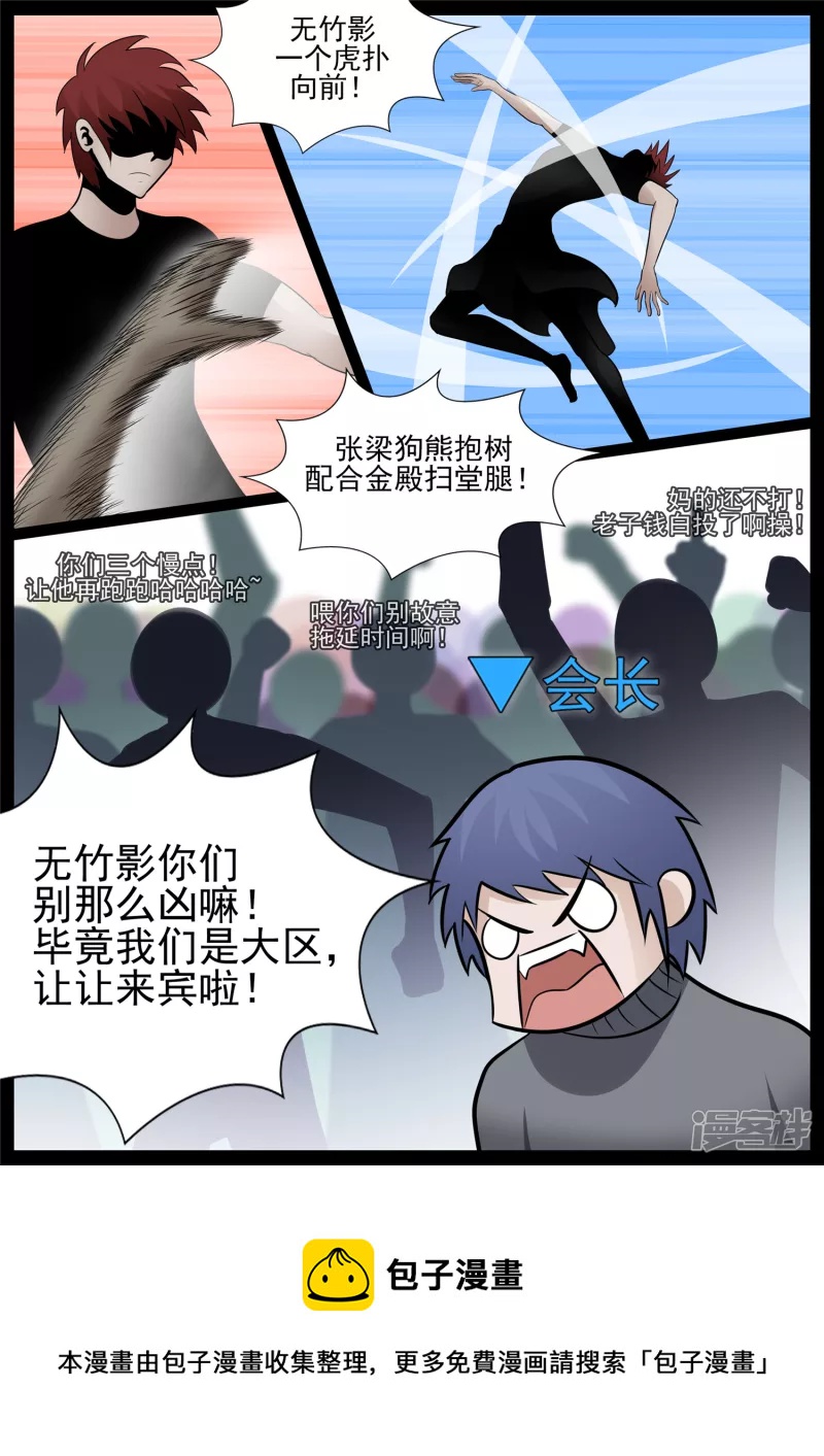 民风淳朴-第64话