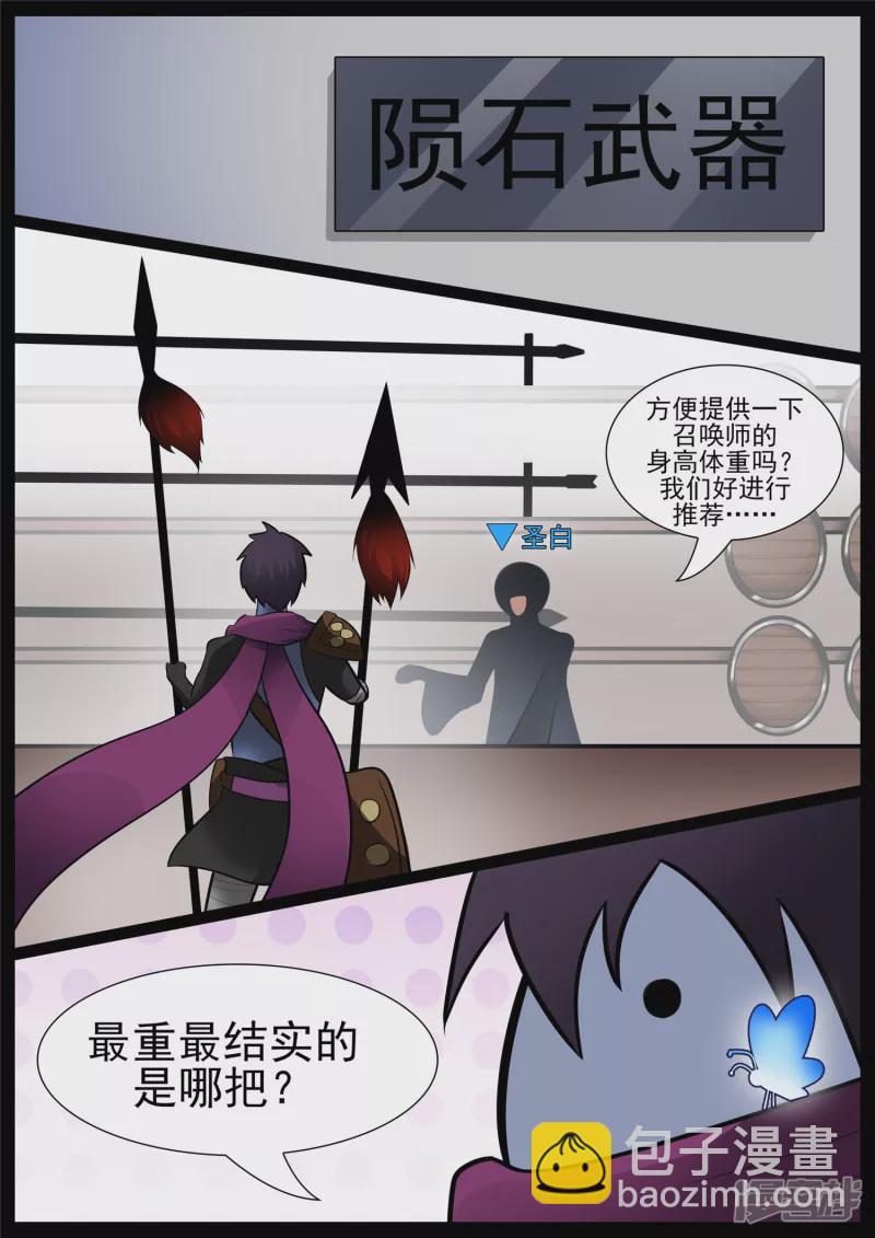 民风淳朴-第64话