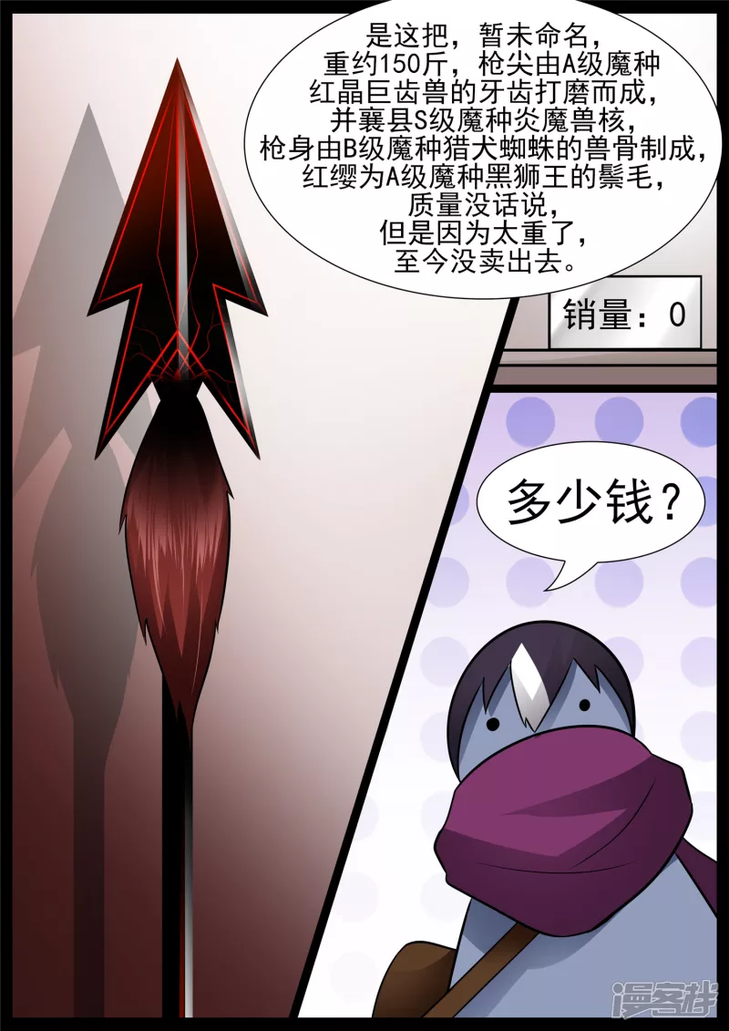 民风淳朴-第64话