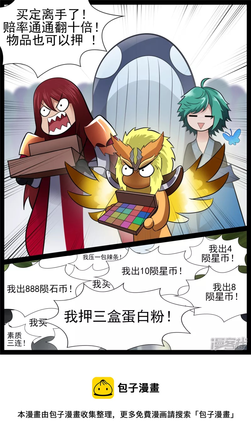 民风淳朴-第64话