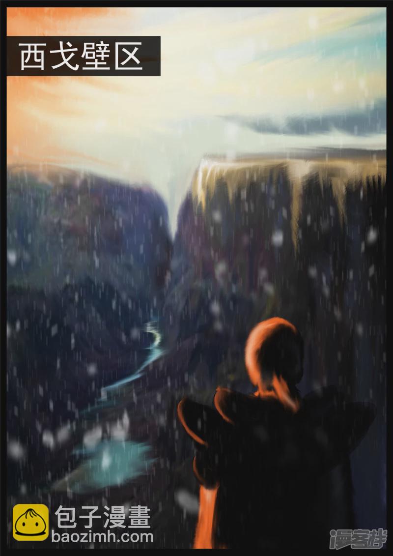 鳌愤龙愁-第66话