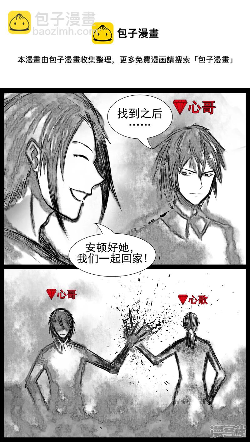 鳌愤龙愁-第66话