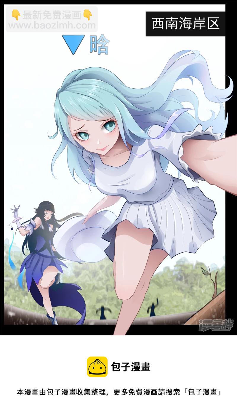 鳌愤龙愁-第66话