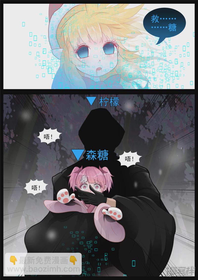 鳌愤龙愁-第66话