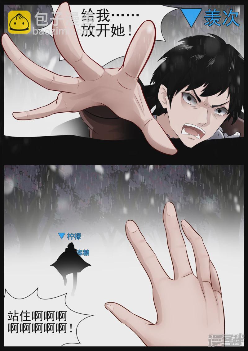 鳌愤龙愁-第66话