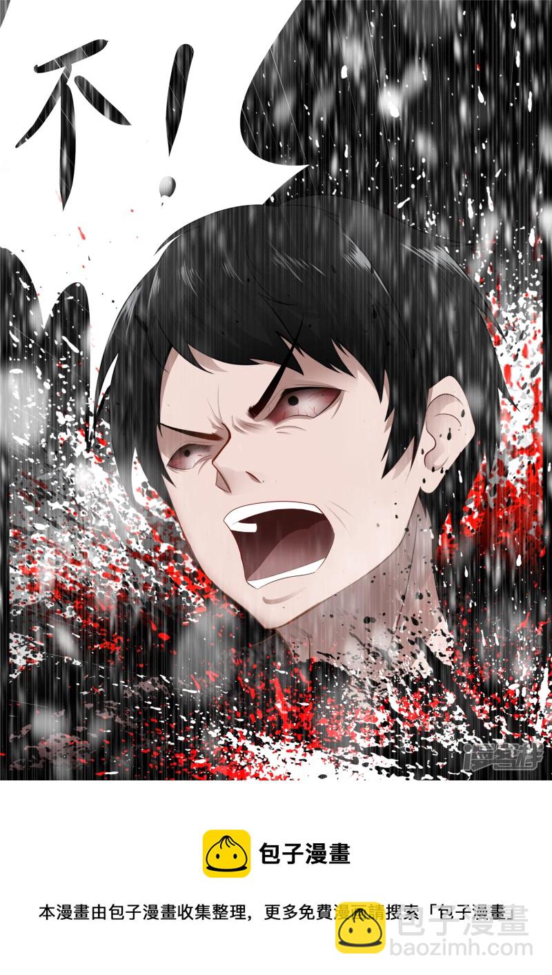 鳌愤龙愁-第66话