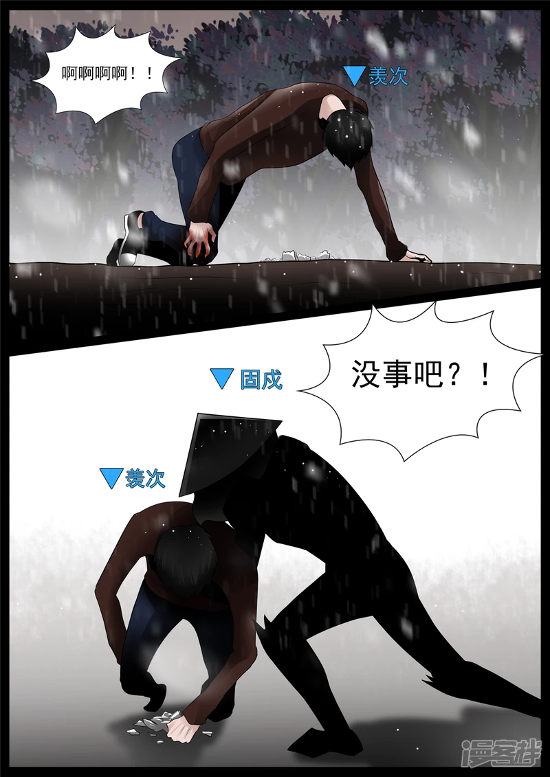 鳌愤龙愁-第66话