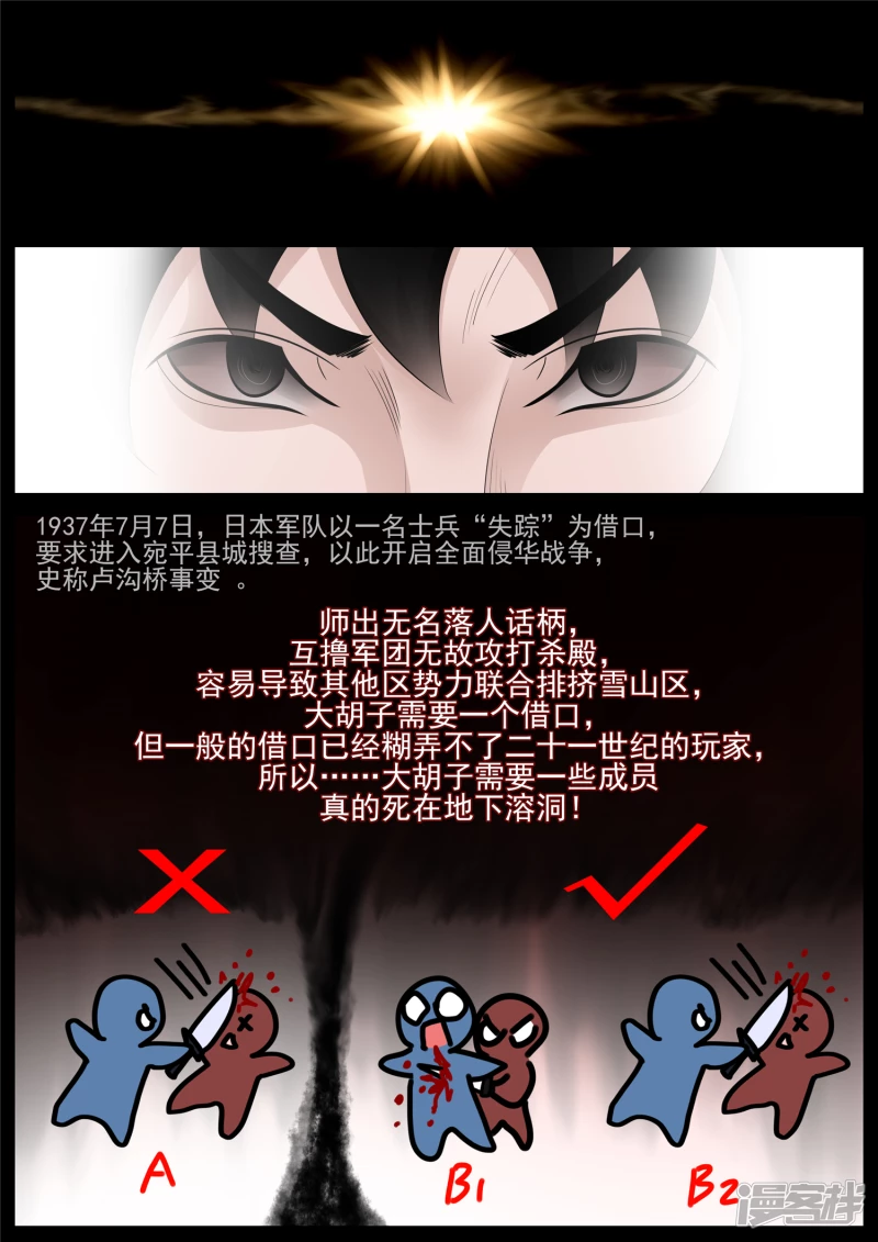 第六十九章 妙不可言-第68话