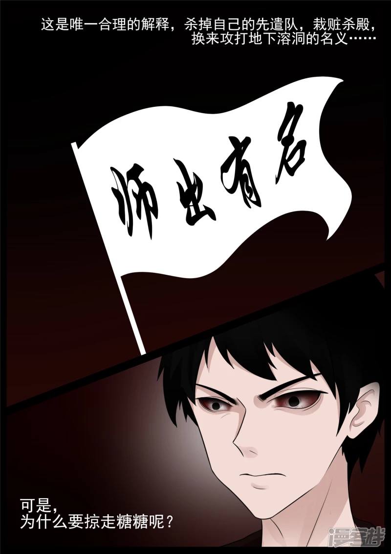 第六十九章 妙不可言-第68话