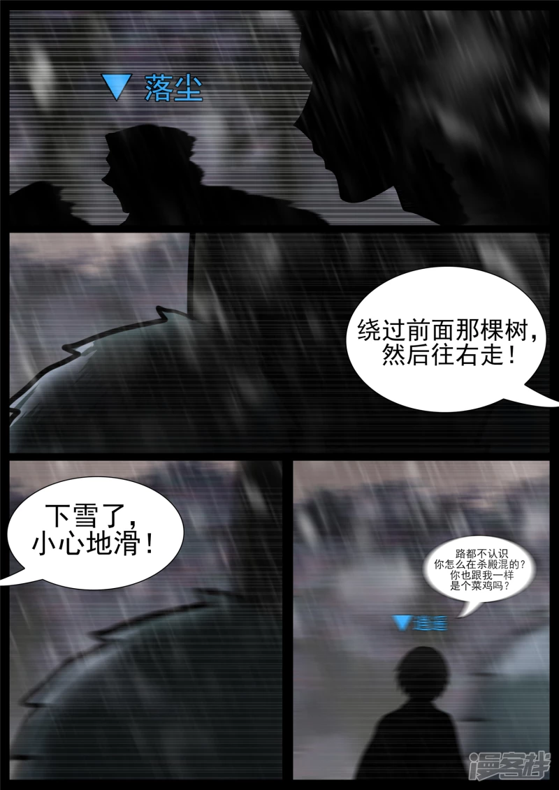 第六十九章 妙不可言-第68话