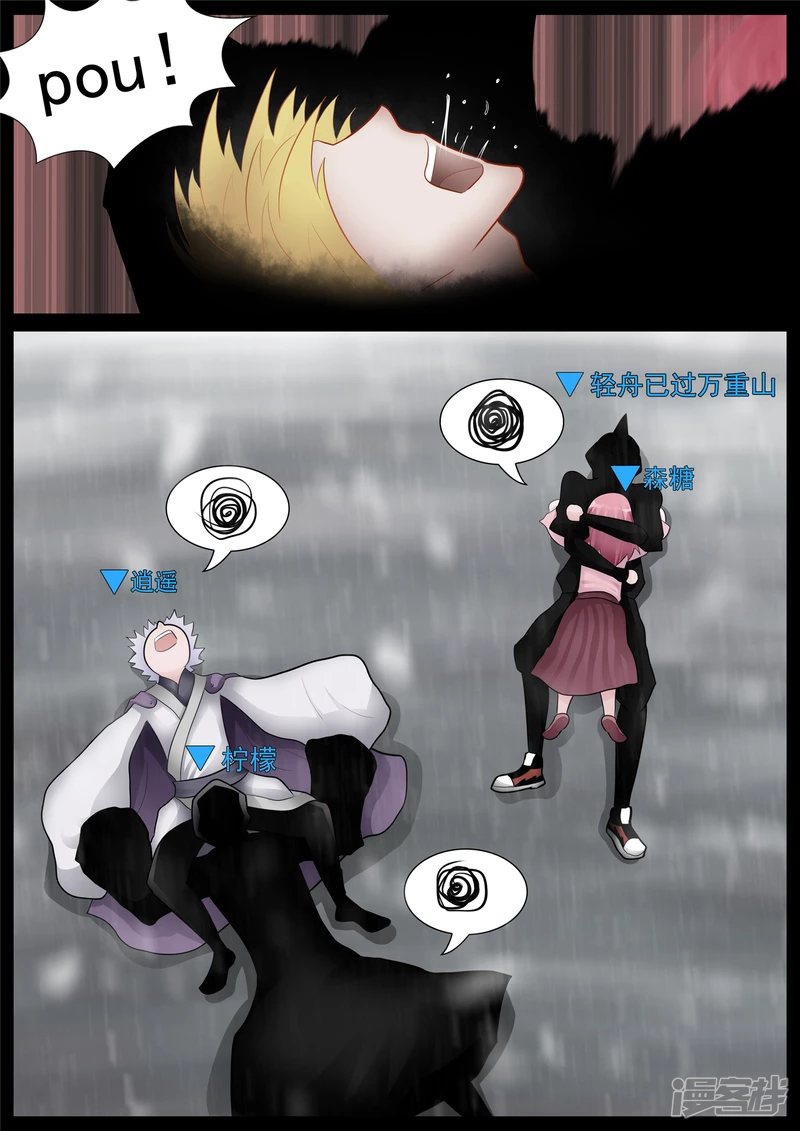 第六十九章 妙不可言-第68话