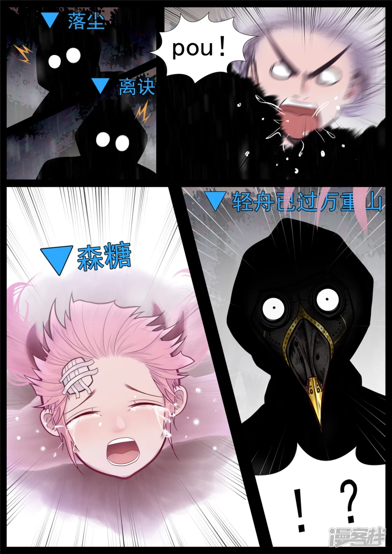 第六十九章 妙不可言-第68话