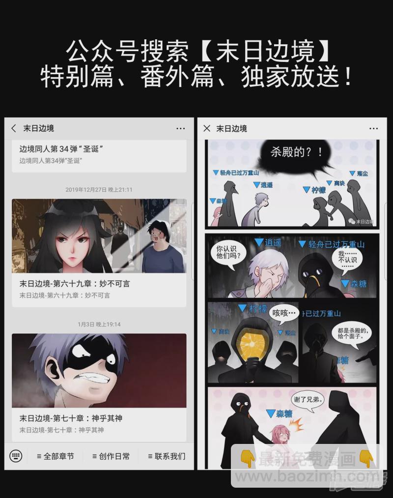 第六十九章 妙不可言-第68话