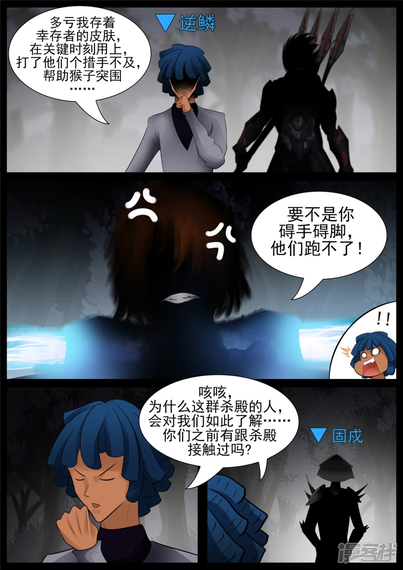 第六十九章 妙不可言-第68话