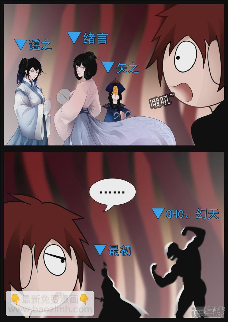 第七十一章 君临天下-第70话