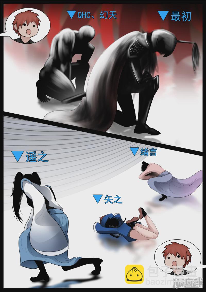 第七十一章 君临天下-第70话