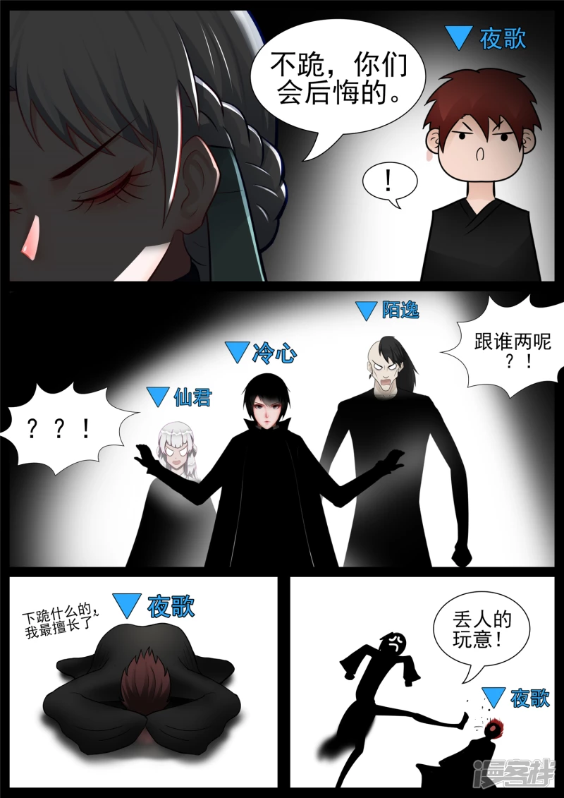 第七十一章 君临天下-第70话