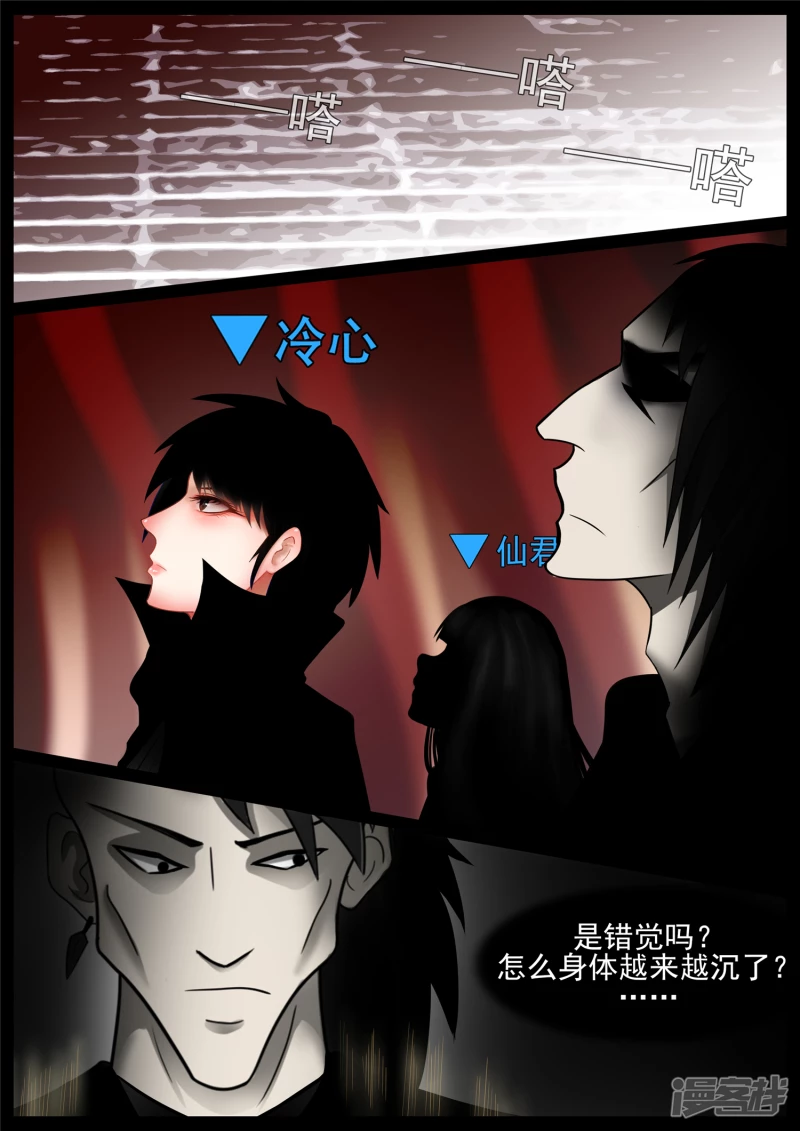 第七十一章 君临天下-第70话