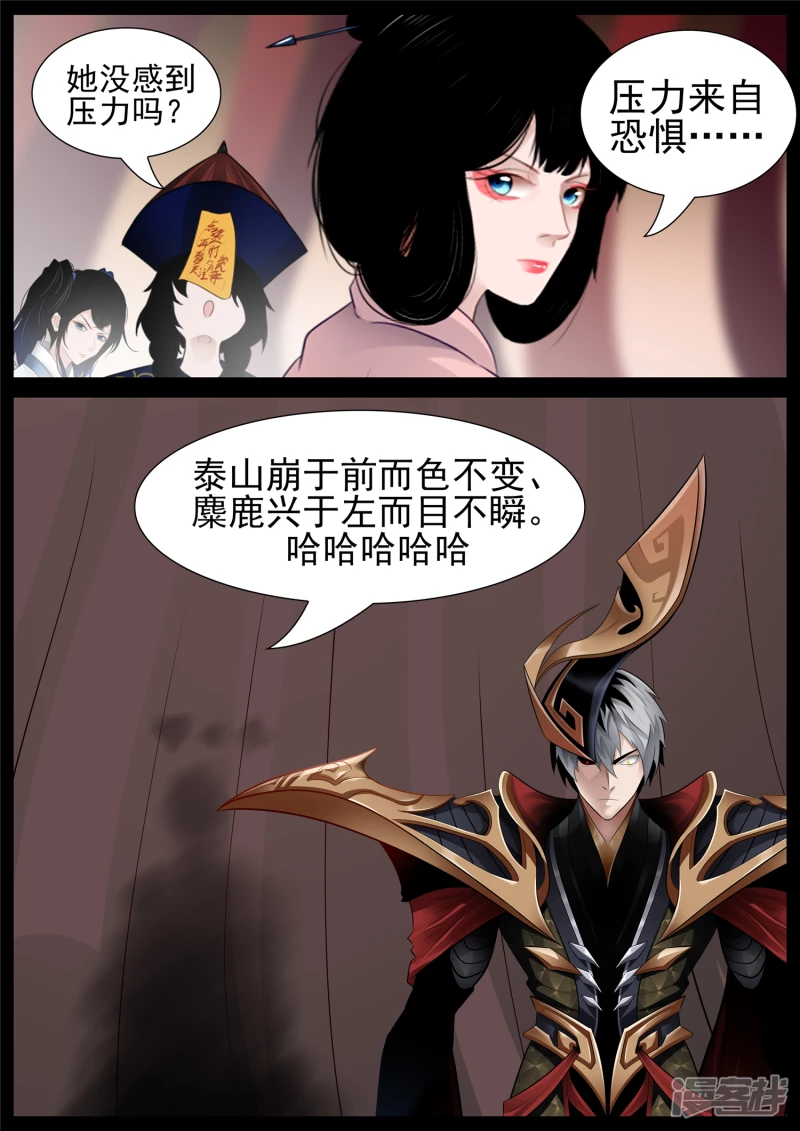 第七十一章 君临天下-第70话