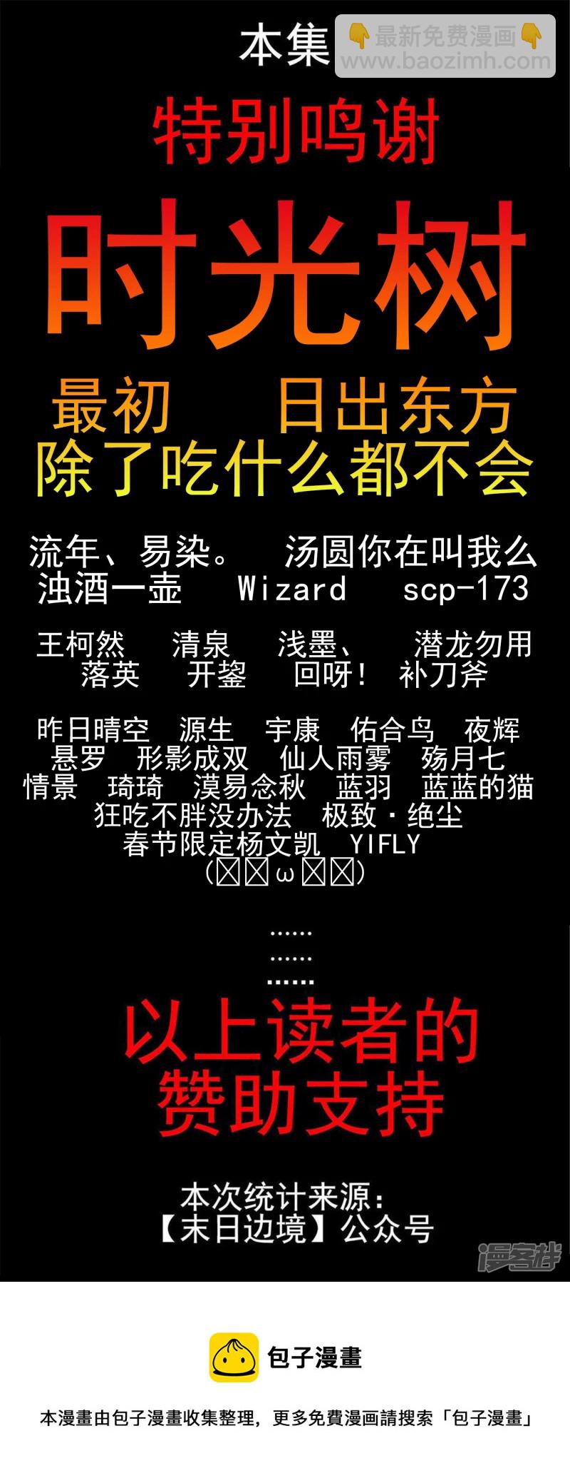 第七十一章 君临天下-第70话