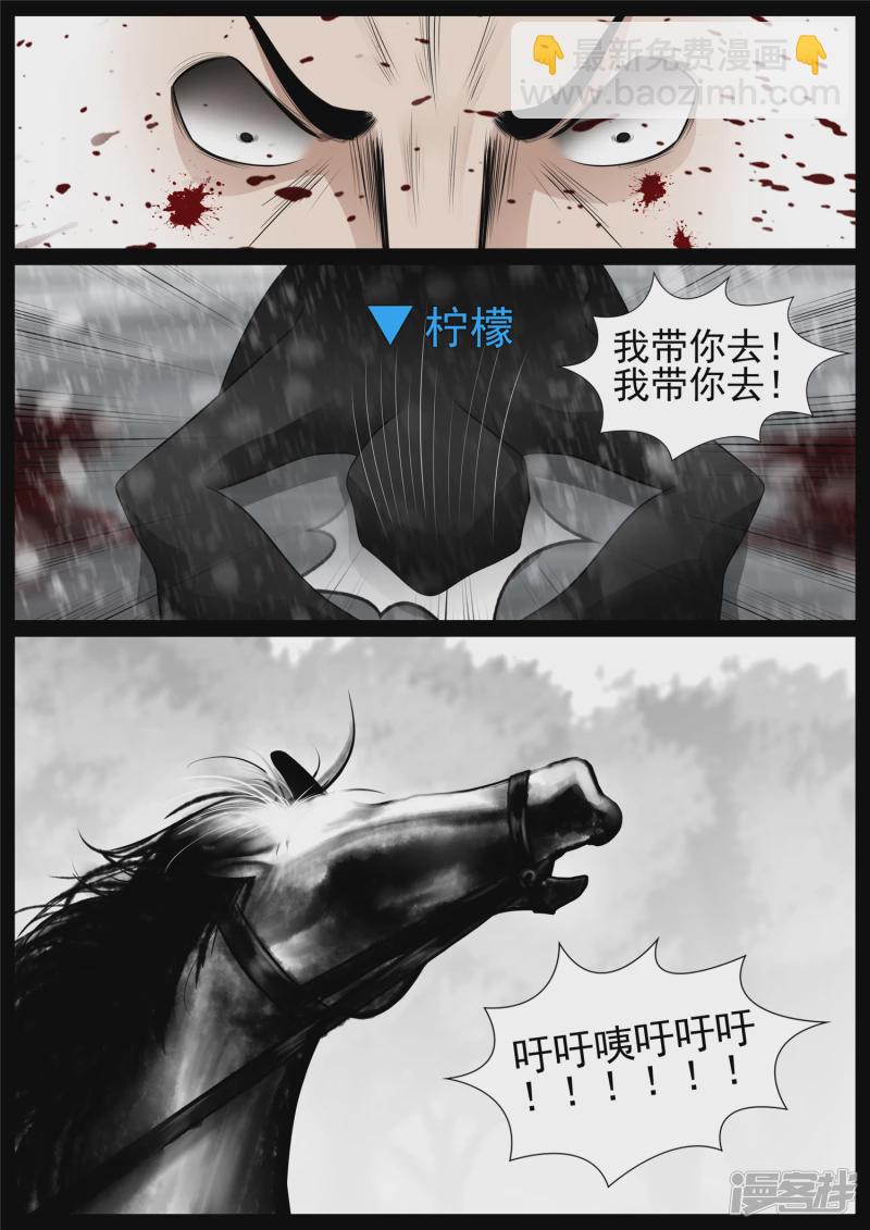 第七十一章 君临天下-第70话