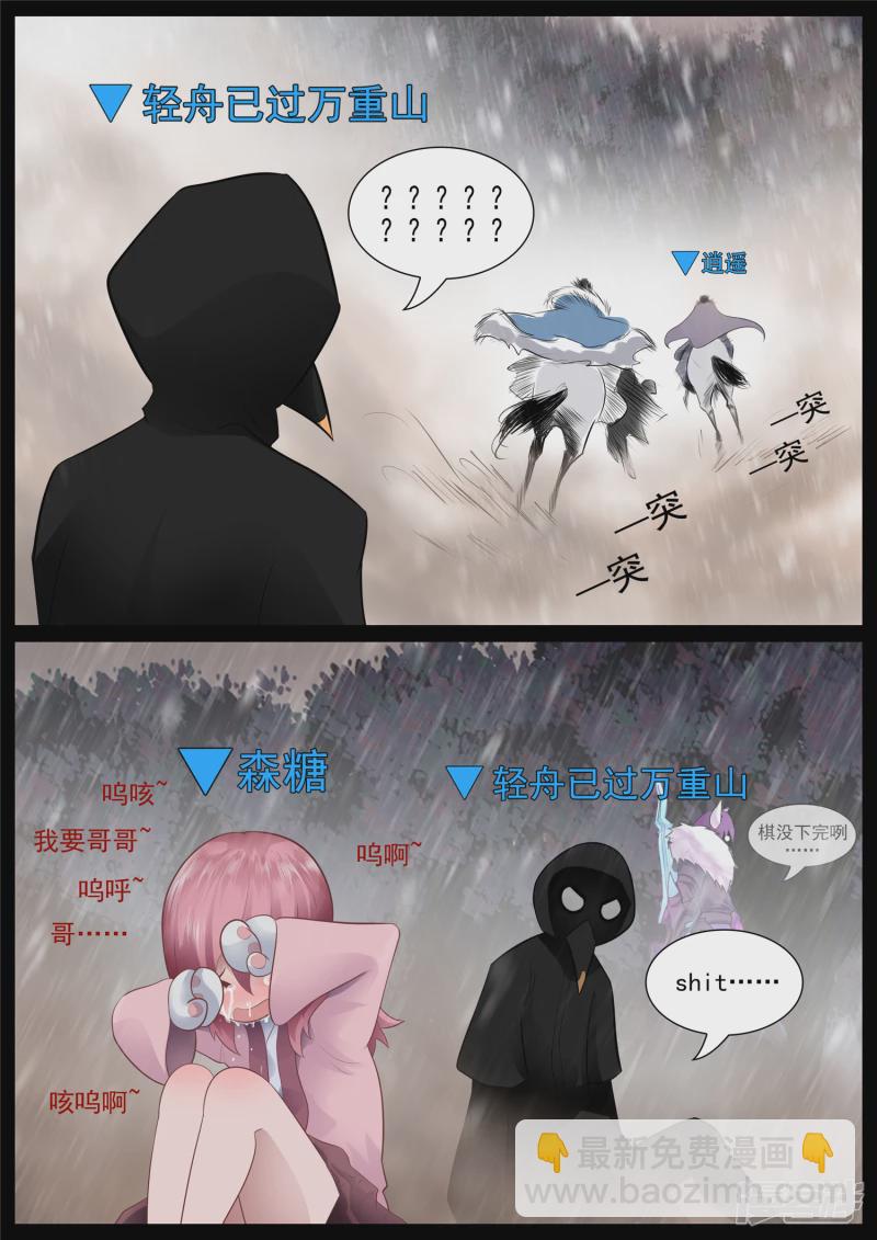 第七十一章 君临天下-第70话