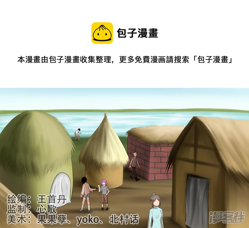 第八章 再遇羡次(1/2)-第8话