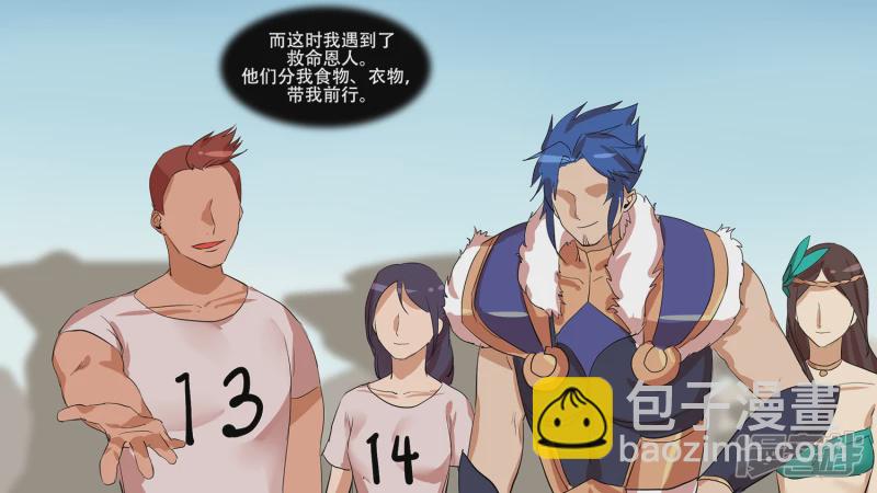 第八章 再遇羡次(1/2)-第8话