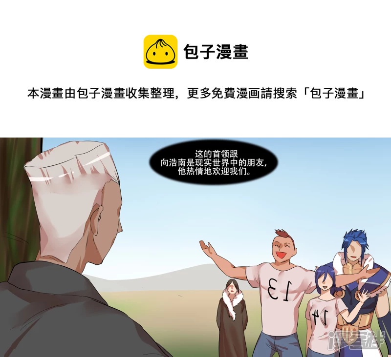 第八章 再遇羡次(1/2)-第8话