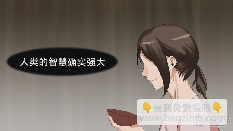 第八章 再遇羡次(1/2)-第8话